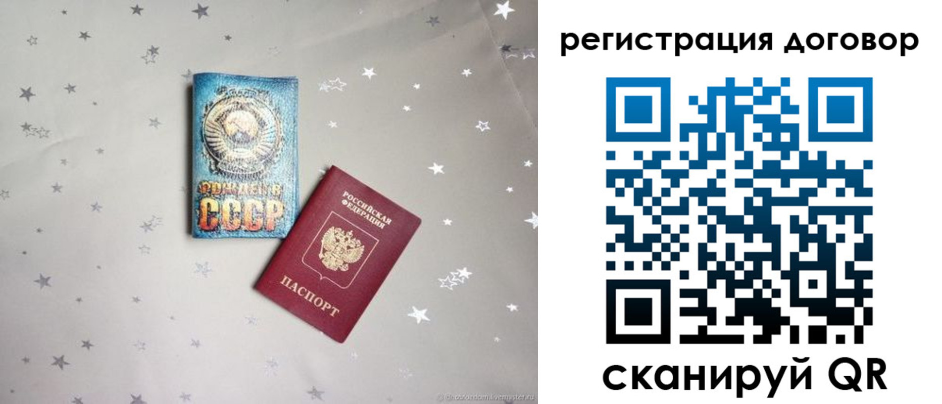 прописка от собственника в Харовске