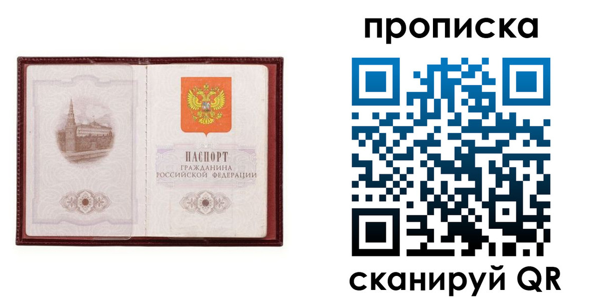 прописка гарантия в Харовске
