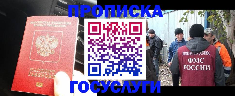 временная регистрация законно в Харовске