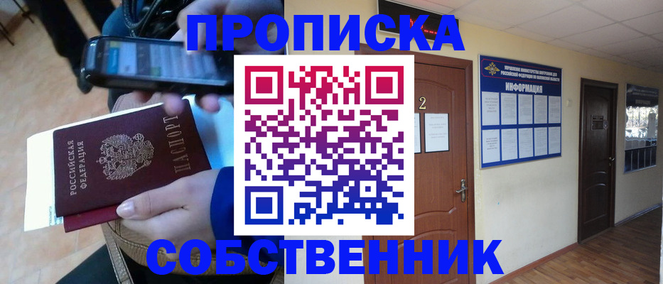 временная регистрация законно в Харовске