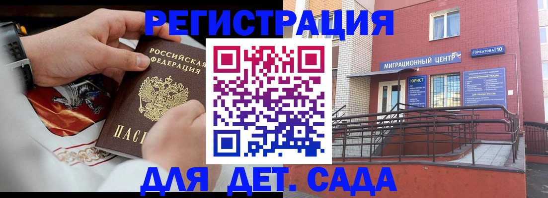 прописка в квартире в Харовске